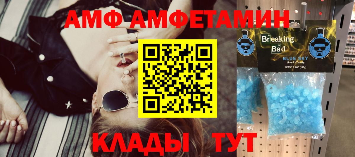 Егорьевск  Амфетамин Premium  АМФЕТАМИН  Вход с VPN 