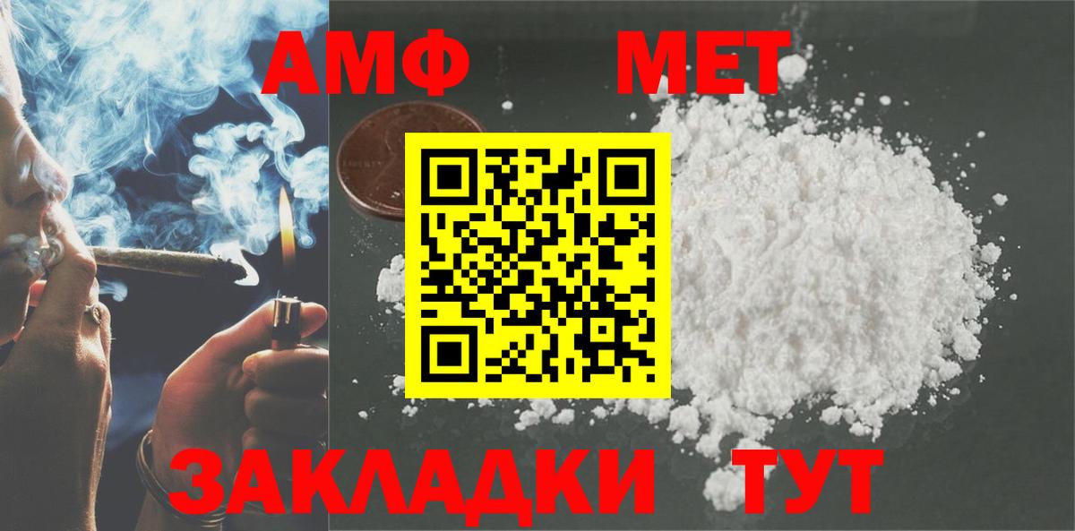Амфетамин Розовый Егорьевск
