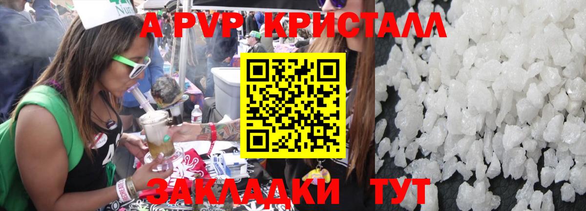 Егорьевск  Alpha-PVP СК КРИС  APVP СК  Вход с VPN 