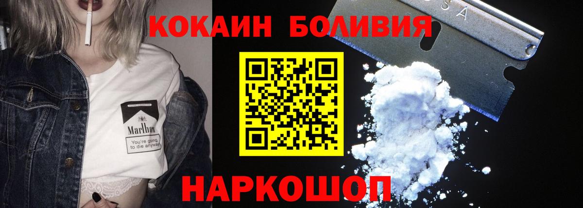 Cocaine 98% Егорьевск
