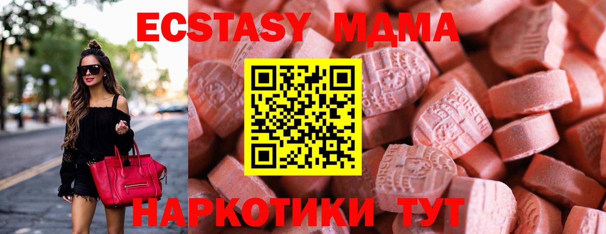 Егорьевск  ЭКСТАЗИ 280мг  что такое   ЭКСТАЗИ 99%  Вход с VPN 