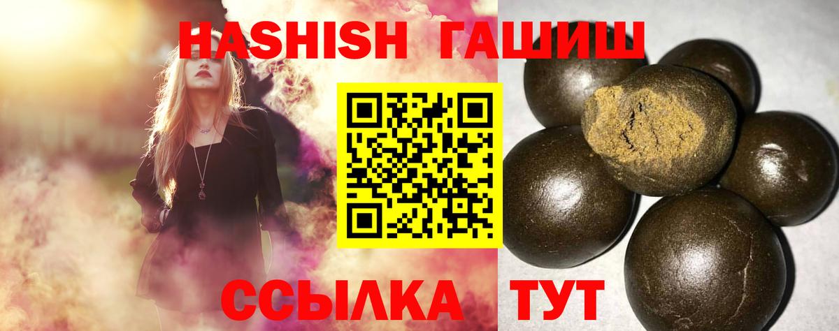 ГАШИШ VHQ  Вход с VPN  ГАШИШ Cannabis  Егорьевск 