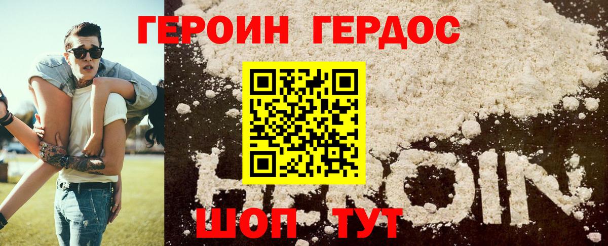 Героин  Героин гречка  Вход с VPN  Егорьевск 