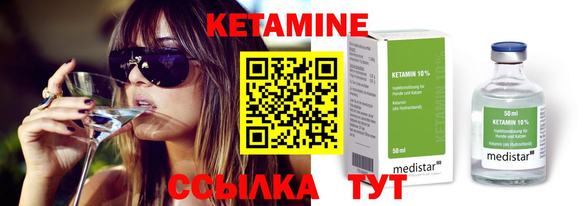 Егорьевск  КЕТАМИН ketamine  Вход с VPN 