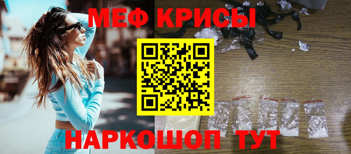 Мефедрон мука Егорьевск