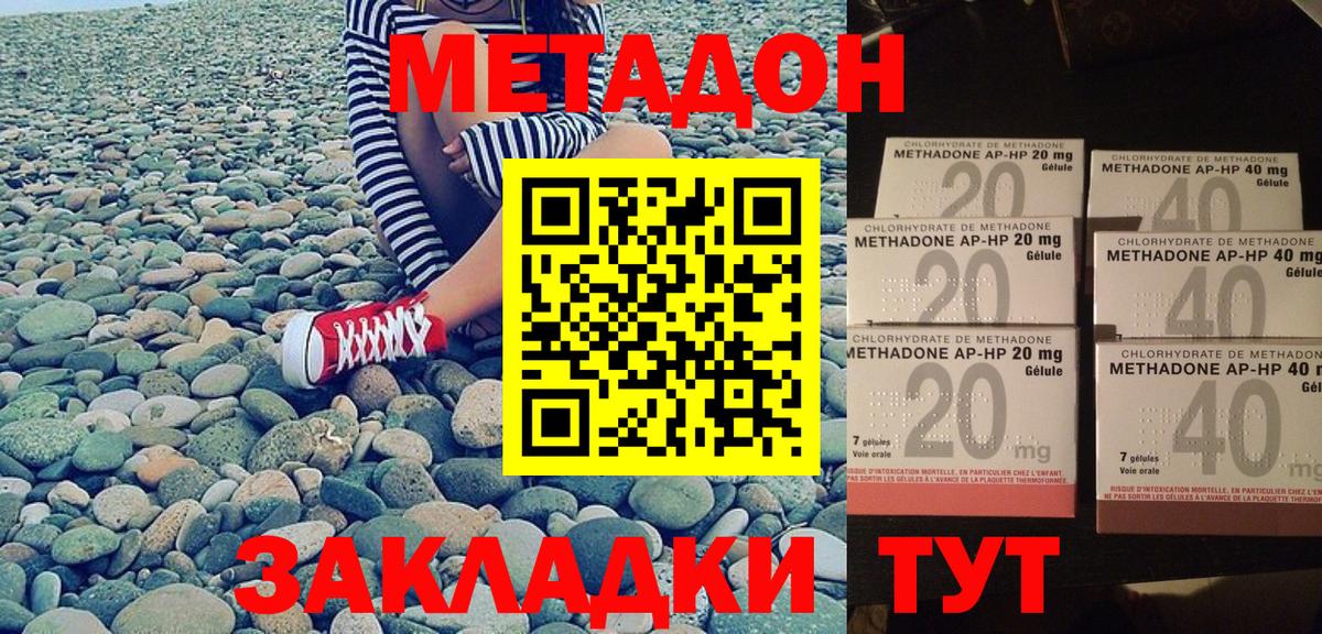Метадон VHQ  МЕТАДОН мёд  Егорьевск  Вход с VPN 