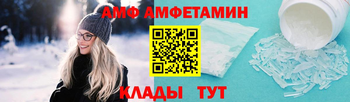 МЕТАМФЕТАМИН витя  Вход с VPN  Первитин  Егорьевск  МЕТАМФЕТАМИН витя 