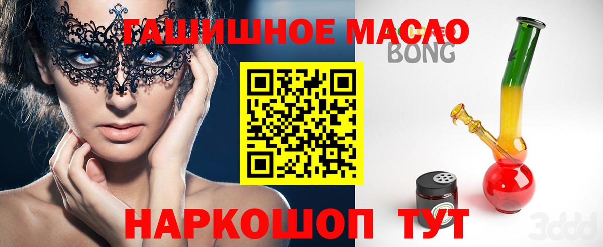 ТГК концентрат  ТГК концентрат  Вход с VPN  Егорьевск 