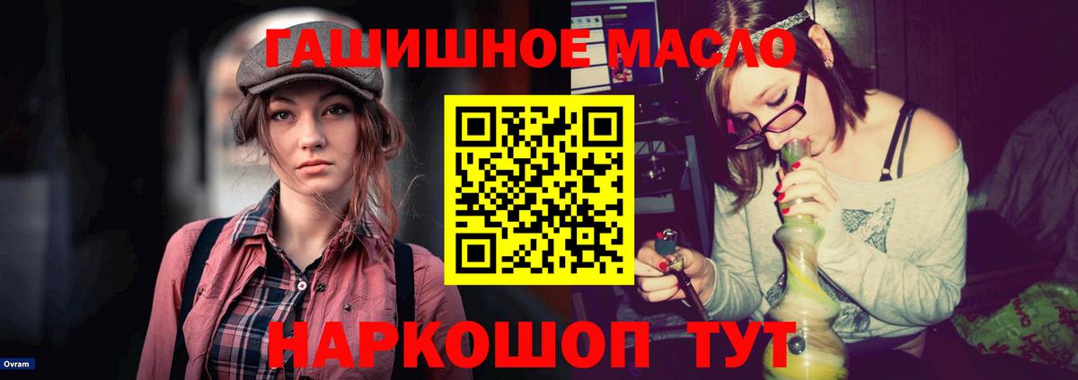 Дистиллят ТГК THC oil Егорьевск