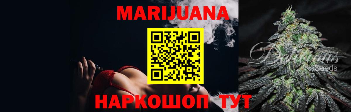 Конопля индика  Вход с VPN  Егорьевск  Каннабис MAZAR  Марихуана THC 21%  Марихуана конопля 